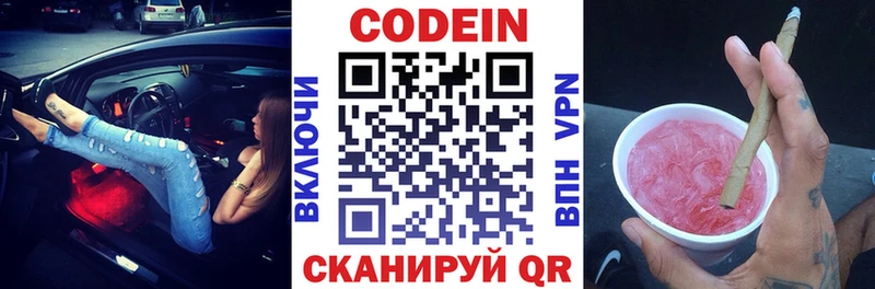 Codein Purple Drank  Лебедянь 