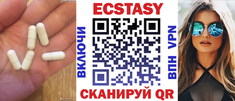 ЭКСТАЗИ таблы  Лебедянь 
