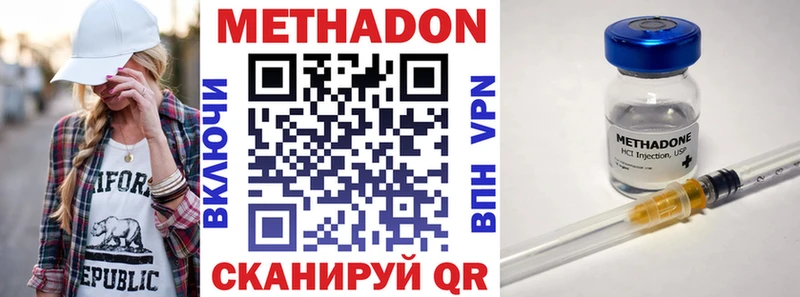 МЕТАДОН methadone  OMG онион  Лебедянь 